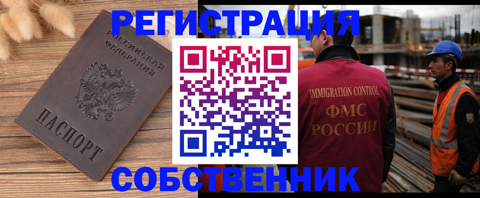 прописка регистрация в Обояни