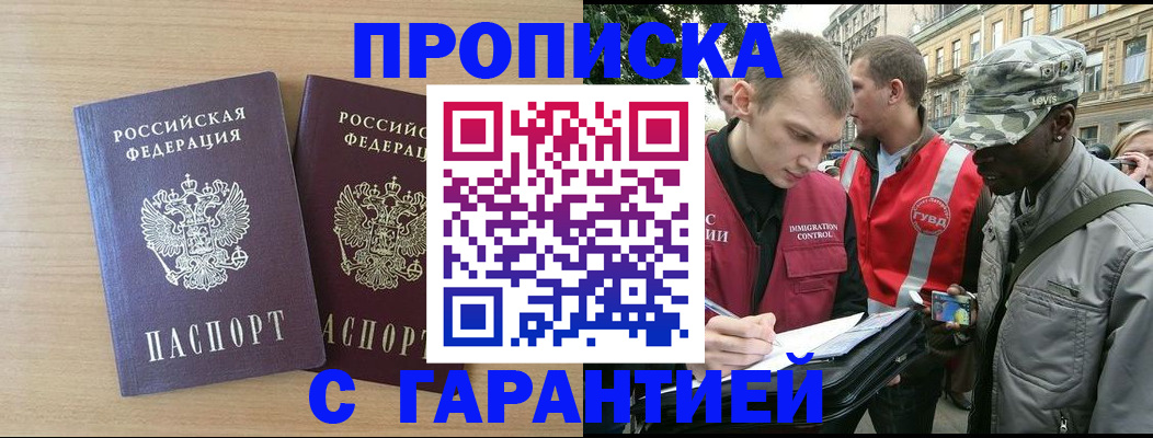 прописка для школы в Обояни